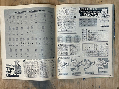 POPEYE Magazine – Issue No.58 – July 10, 1979 | “MAUI MAKES ME FREE” Feature｜Japanese Magazine