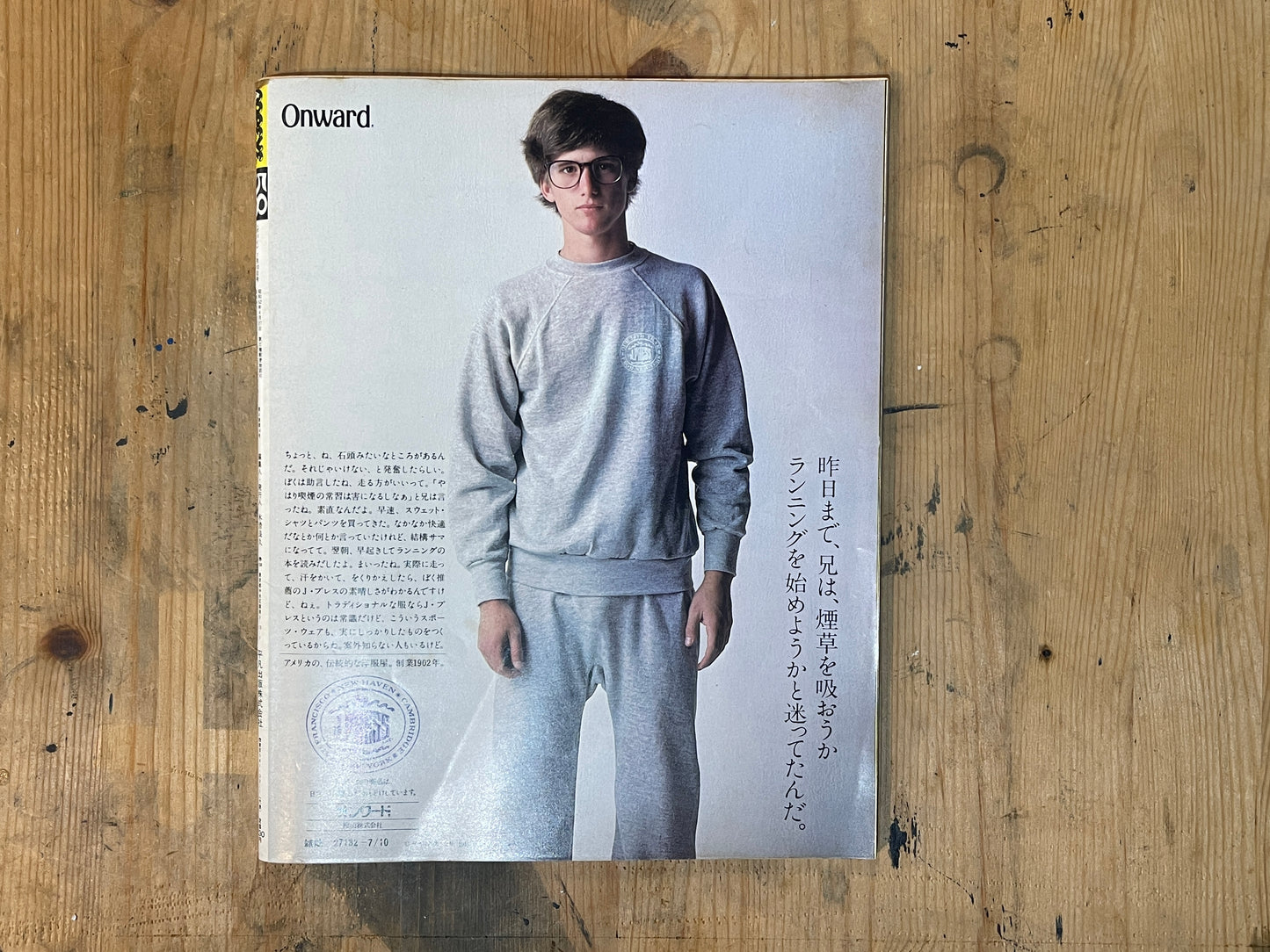 POPEYE Magazine – Issue No.58 – July 10, 1979 | “MAUI MAKES ME FREE” Feature｜Japanese Magazine