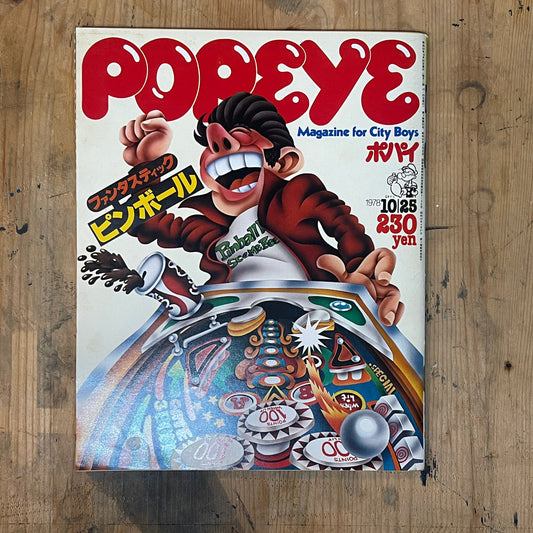 POPEYE Magazine – Issue No.41 – October 25, 1978 | “Fantastic Pinball” Feature｜Japanese Magazine