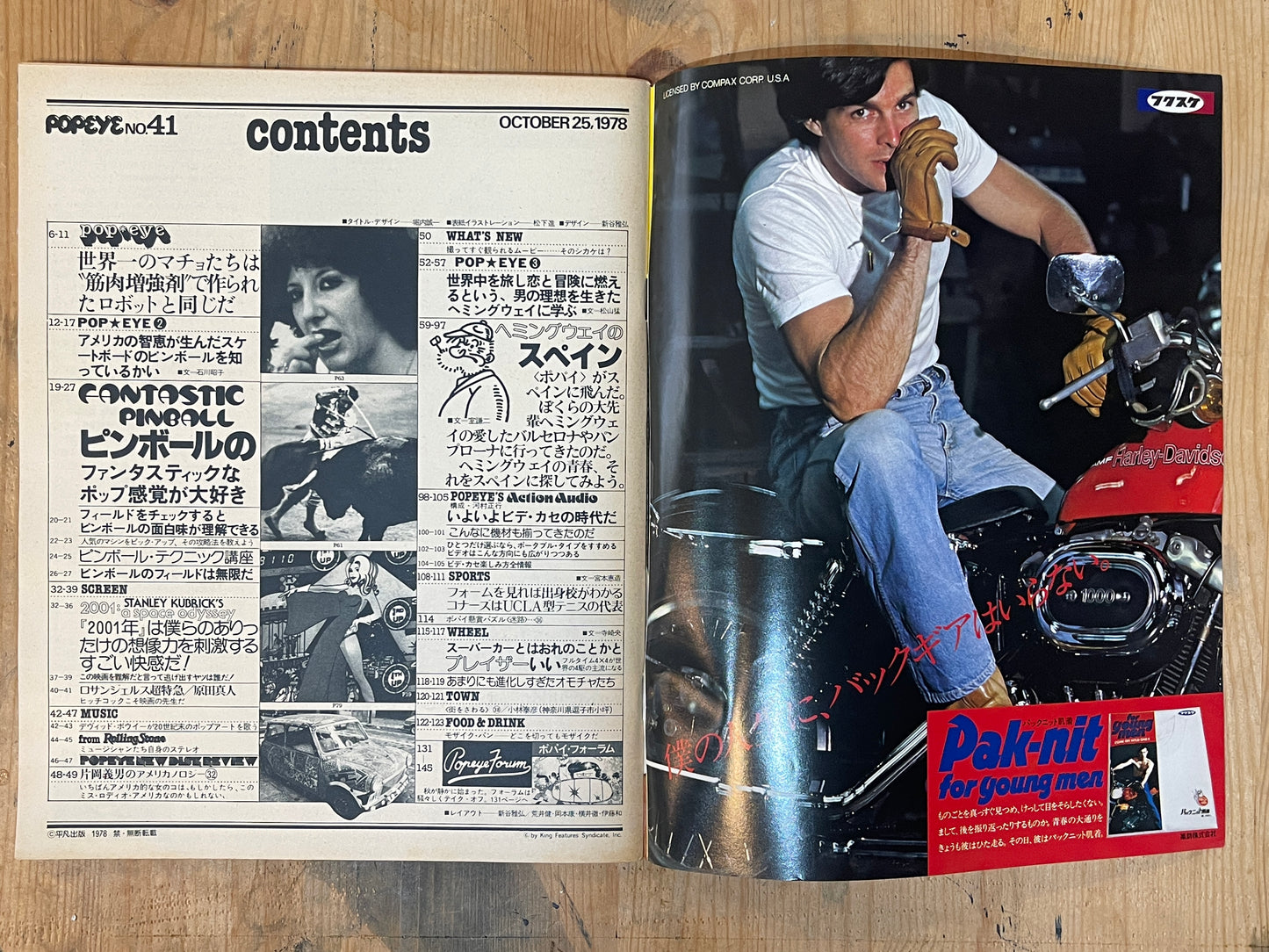 POPEYE Magazine – Issue No.41 – October 25, 1978 | “Fantastic Pinball” Feature｜Japanese Magazine