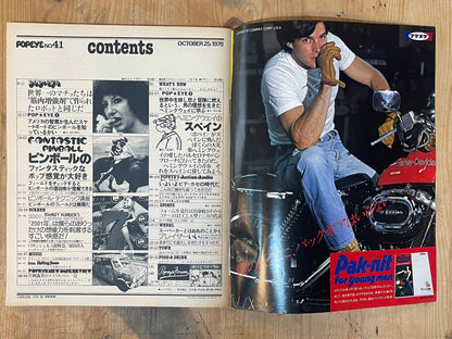 POPEYE Magazine – Issue No.41 – October 25, 1978 | “Fantastic Pinball” Feature｜Japanese Magazine
