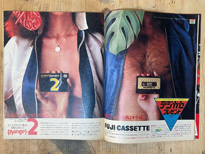 POPEYE Magazine – Issue No.41 – October 25, 1978 | “Fantastic Pinball” Feature｜Japanese Magazine