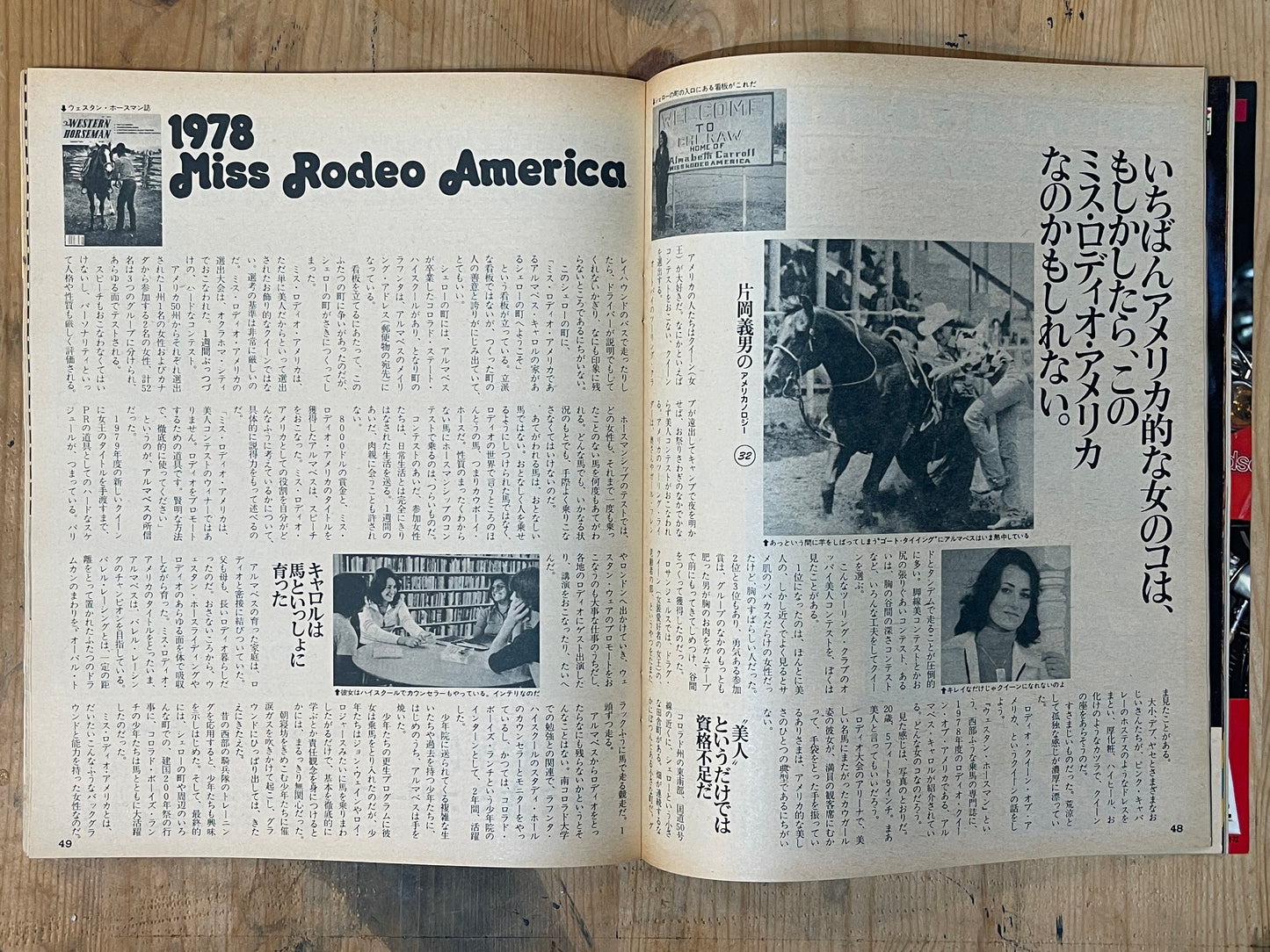 POPEYE Magazine – Issue No.41 – October 25, 1978 | “Fantastic Pinball” Feature｜Japanese Magazine