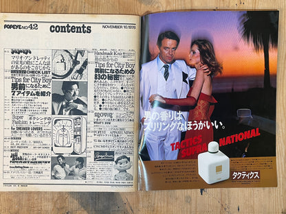 POPEYE 第42号（1978年11月10日号）｜ポパイ流偏見的ファッション特集 POPEYE Magazine – Issue No.42 – November 10, 1978 | “POPEYE-Style Biased Fashion” Feature｜Japanese Magazine