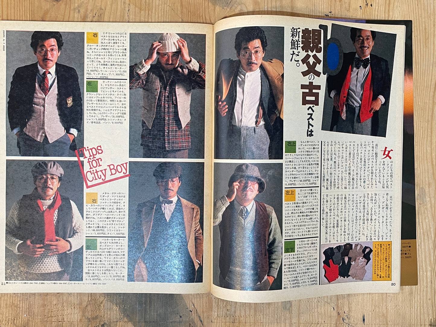 POPEYE 第42号（1978年11月10日号）｜ポパイ流偏見的ファッション特集 POPEYE Magazine – Issue No.42 – November 10, 1978 | “POPEYE-Style Biased Fashion” Feature｜Japanese Magazine