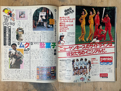 POPEYE 第42号（1978年11月10日号）｜ポパイ流偏見的ファッション特集 POPEYE Magazine – Issue No.42 – November 10, 1978 | “POPEYE-Style Biased Fashion” Feature｜Japanese Magazine