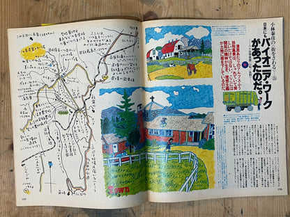 POPEYE 第36号（1978年8月10日号）｜ポップアイ特集3 夏のおもしろ情報 POPEYE Magazine – Issue No.36 – August 10, 1978 | “POPEYE Special #3: Fun Summer Info” Feature｜Japanese Magazine