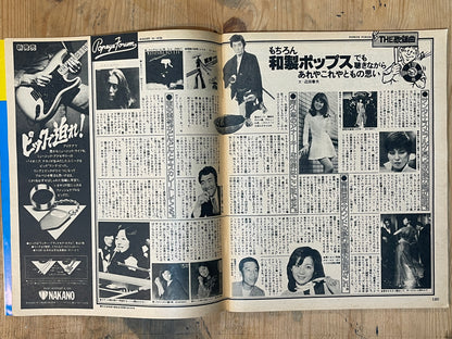 POPEYE 第36号（1978年8月10日号）｜ポップアイ特集3 夏のおもしろ情報 POPEYE Magazine – Issue No.36 – August 10, 1978 | “POPEYE Special #3: Fun Summer Info” Feature｜Japanese Magazine
