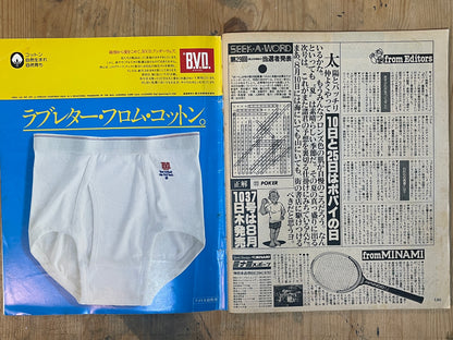 POPEYE 第36号（1978年8月10日号）｜ポップアイ特集3 夏のおもしろ情報 POPEYE Magazine – Issue No.36 – August 10, 1978 | “POPEYE Special #3: Fun Summer Info” Feature｜Japanese Magazine