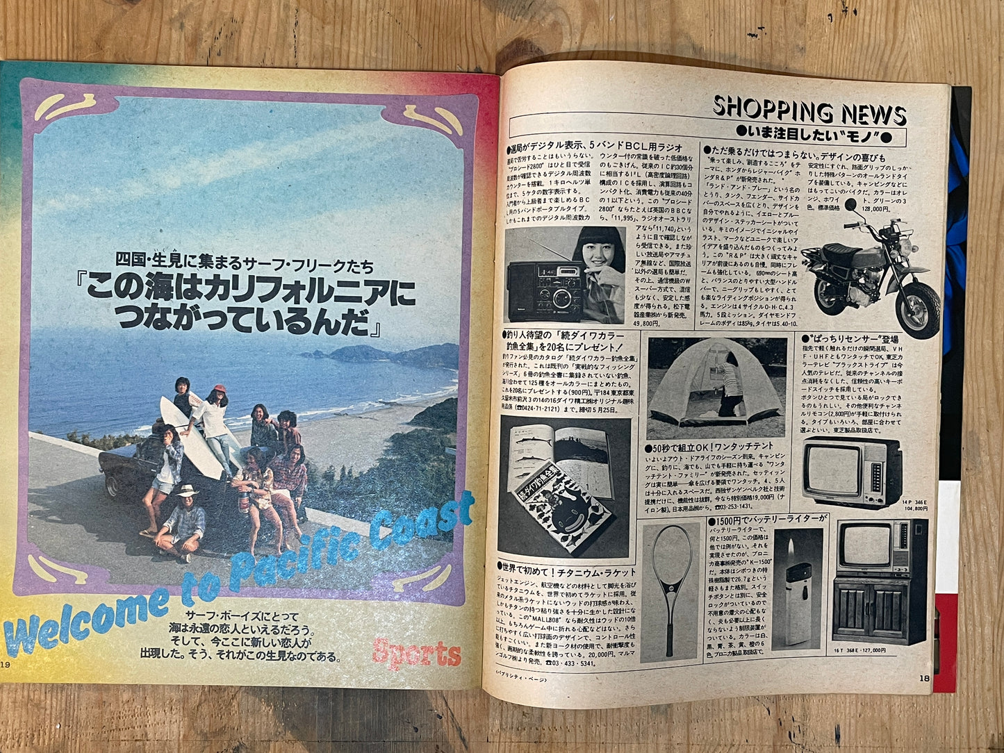 POPEYE Magazine – Issue No.7 – May 25, 1977 | “Surfing” Feature｜Japanese Magazine