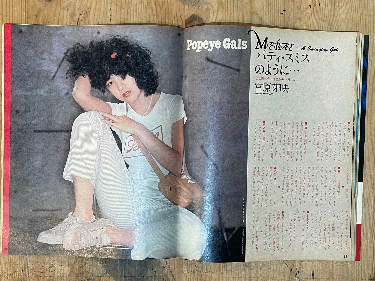 POPEYE Magazine – Issue No.7 – May 25, 1977 | “Surfing” Feature｜Japanese Magazine