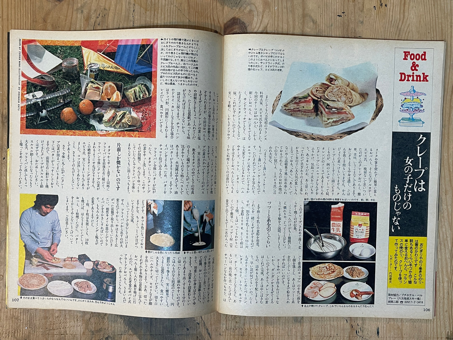 POPEYE Magazine – Issue No.7 – May 25, 1977 | “Surfing” Feature｜Japanese Magazine