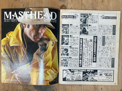 POPEYE Magazine – Issue No.7 – May 25, 1977 | “Surfing” Feature｜Japanese Magazine