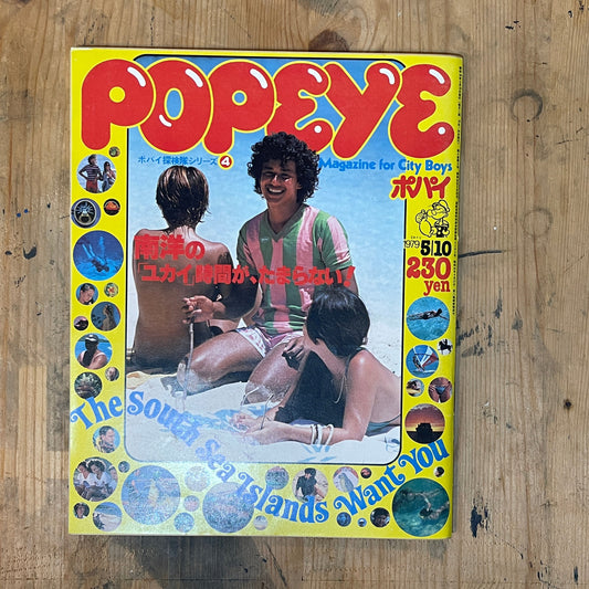 POPEYE Magazine – Issue No.54 – May 10, 1979 | “Southern Islands” Feature｜Japanese Magazine
