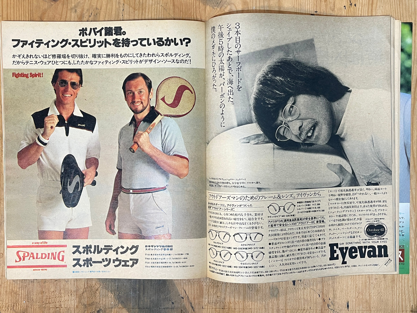 POPEYE Magazine – Issue No.54 – May 10, 1979 | “Southern Islands” Feature｜Japanese Magazine