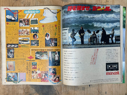 POPEYE Magazine – Issue No.54 – May 10, 1979 | “Southern Islands” Feature｜Japanese Magazine