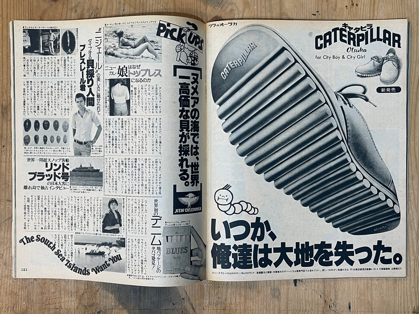 POPEYE Magazine – Issue No.54 – May 10, 1979 | “Southern Islands” Feature｜Japanese Magazine