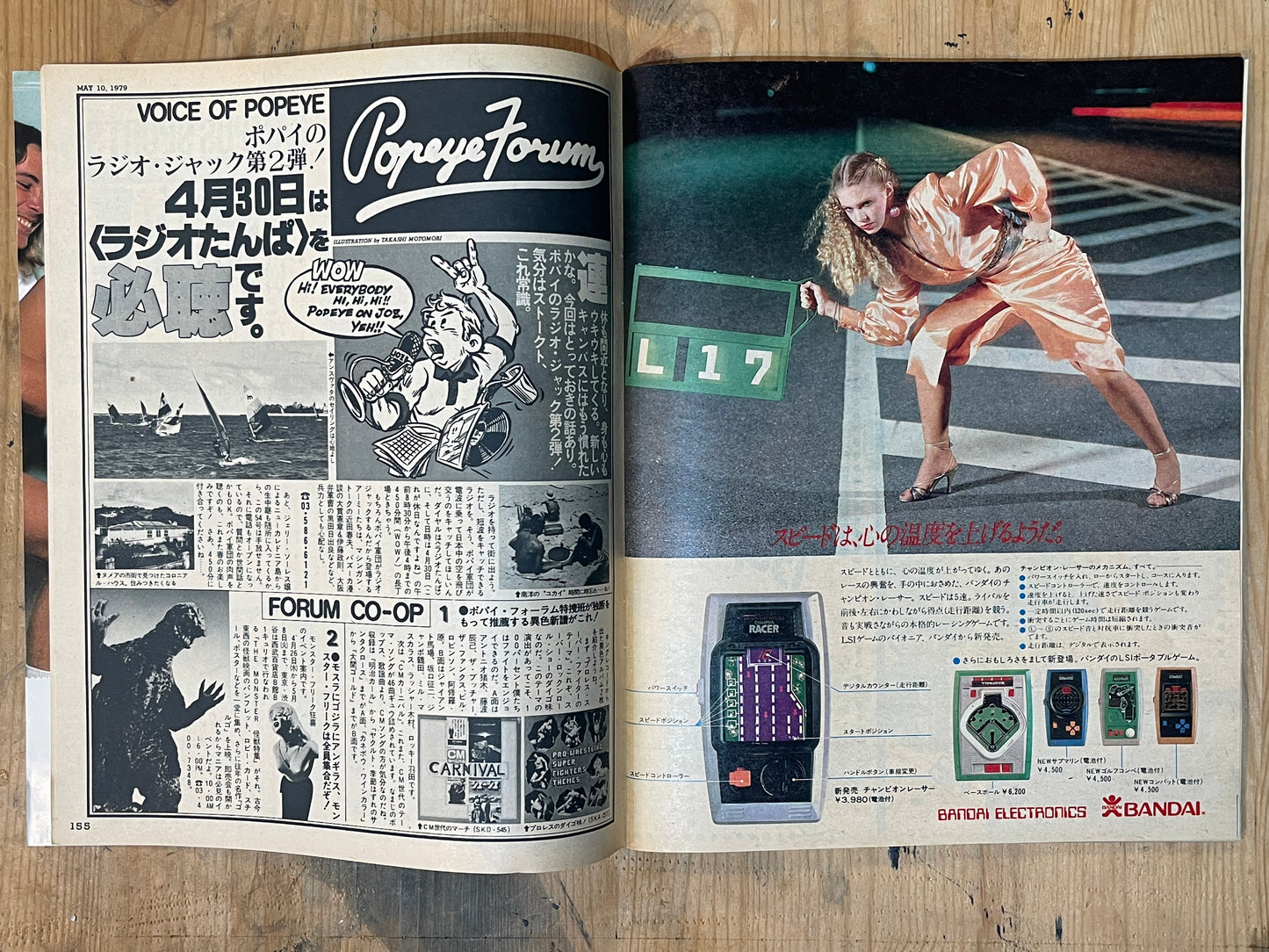 POPEYE Magazine – Issue No.54 – May 10, 1979 | “Southern Islands” Feature｜Japanese Magazine