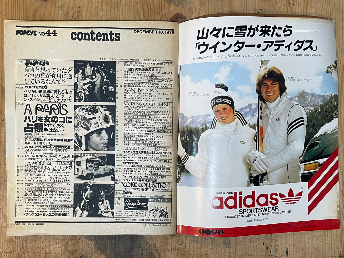 POPEYE Magazine – Issue No.44 – December 10, 1978 | “PARIS” Feature｜Japanese Magazine