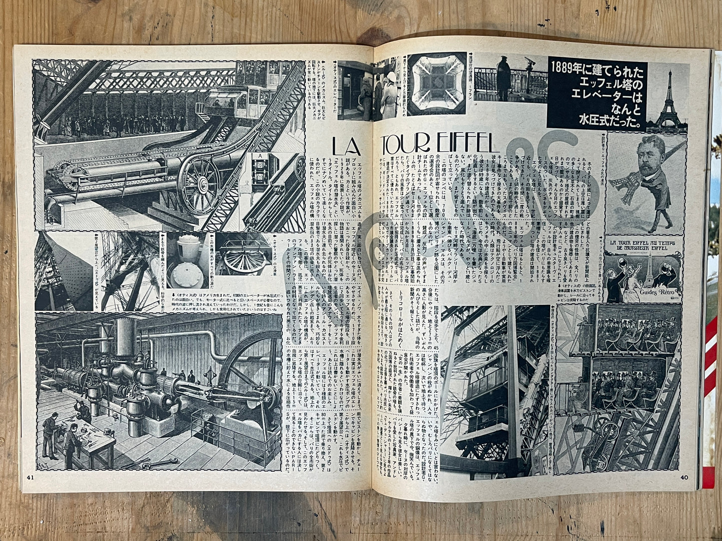 POPEYE Magazine – Issue No.44 – December 10, 1978 | “PARIS” Feature｜Japanese Magazine
