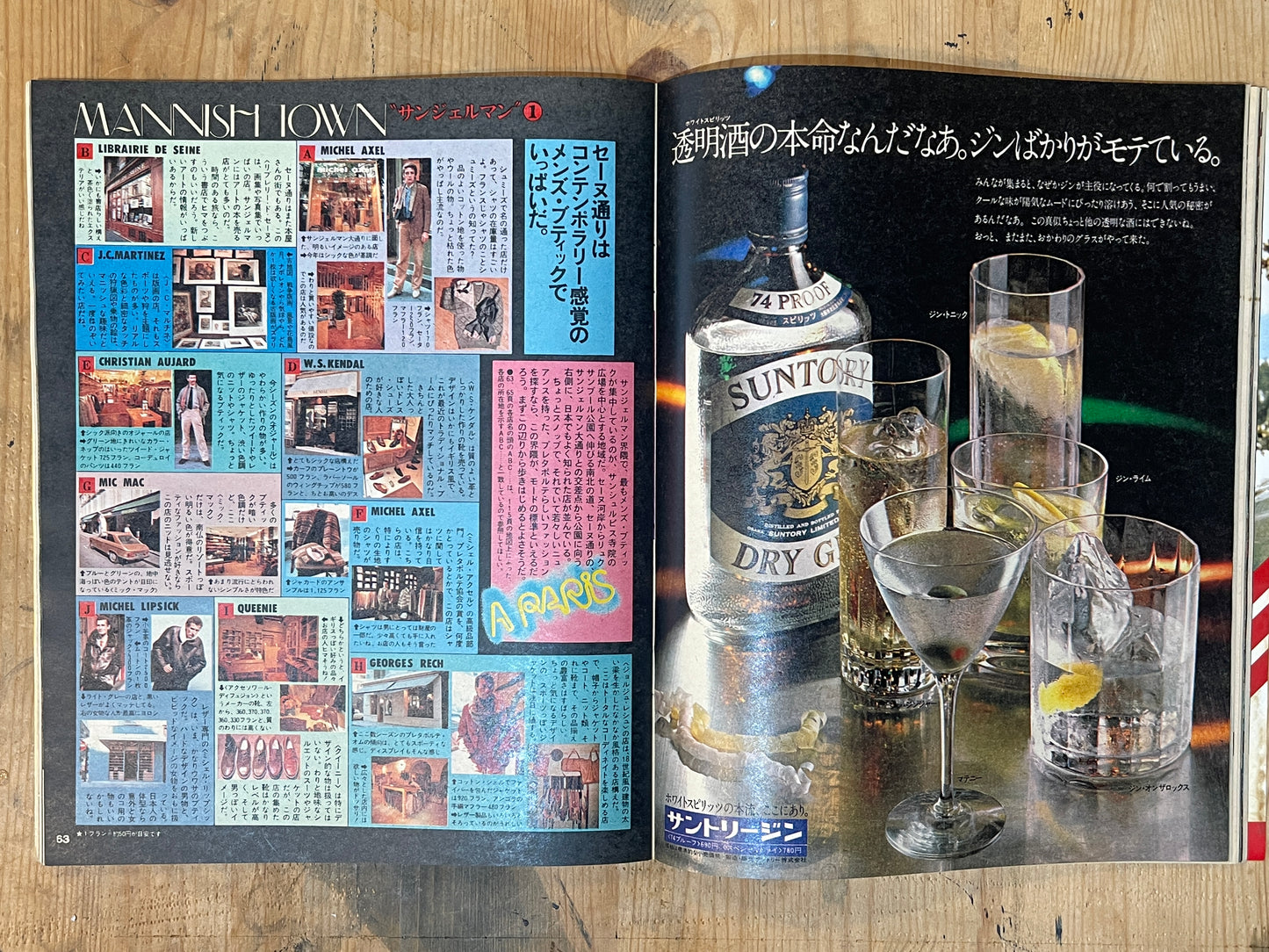 POPEYE Magazine – Issue No.44 – December 10, 1978 | “PARIS” Feature｜Japanese Magazine