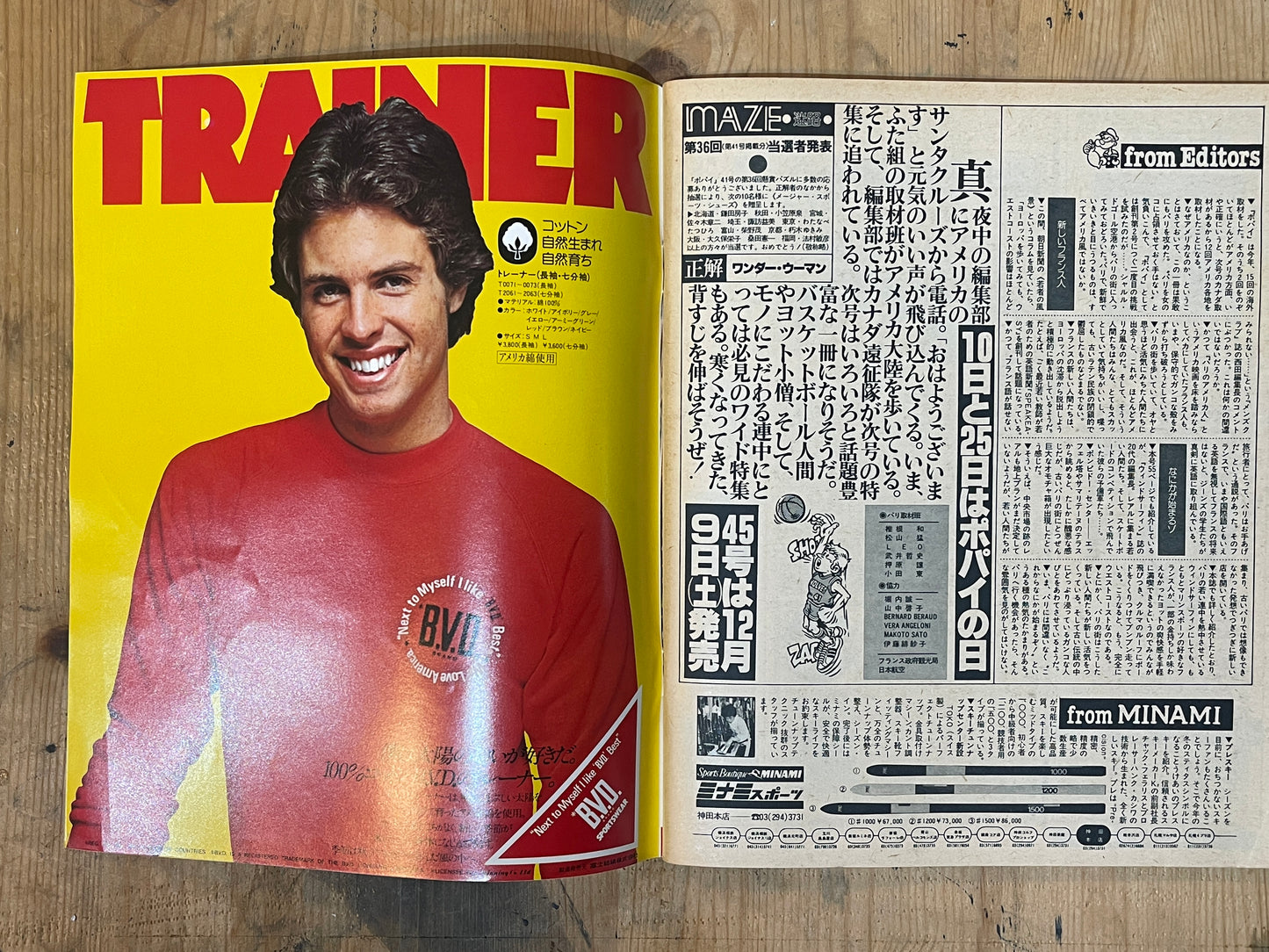 POPEYE Magazine – Issue No.44 – December 10, 1978 | “PARIS” Feature｜Japanese Magazine