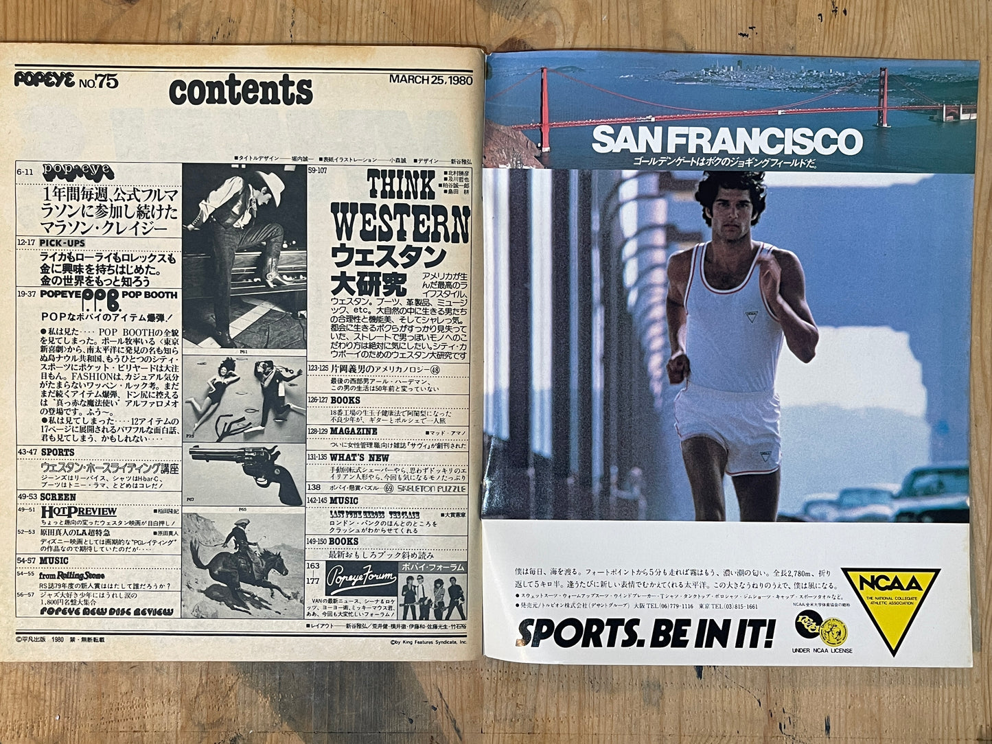 POPEYE Magazine – Issue No.75 – March 25, 1980 | “Comprehensive Study of Western Style” Feature｜Japanese Magazine