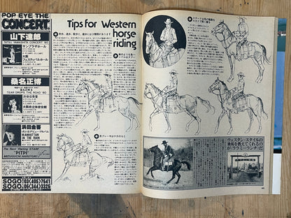 POPEYE Magazine – Issue No.75 – March 25, 1980 | “Comprehensive Study of Western Style” Feature｜Japanese Magazine