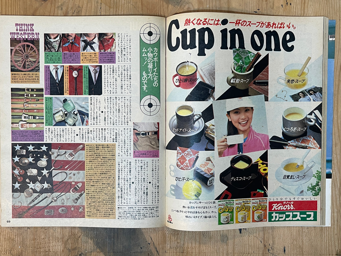 POPEYE Magazine – Issue No.75 – March 25, 1980 | “Comprehensive Study of Western Style” Feature｜Japanese Magazine