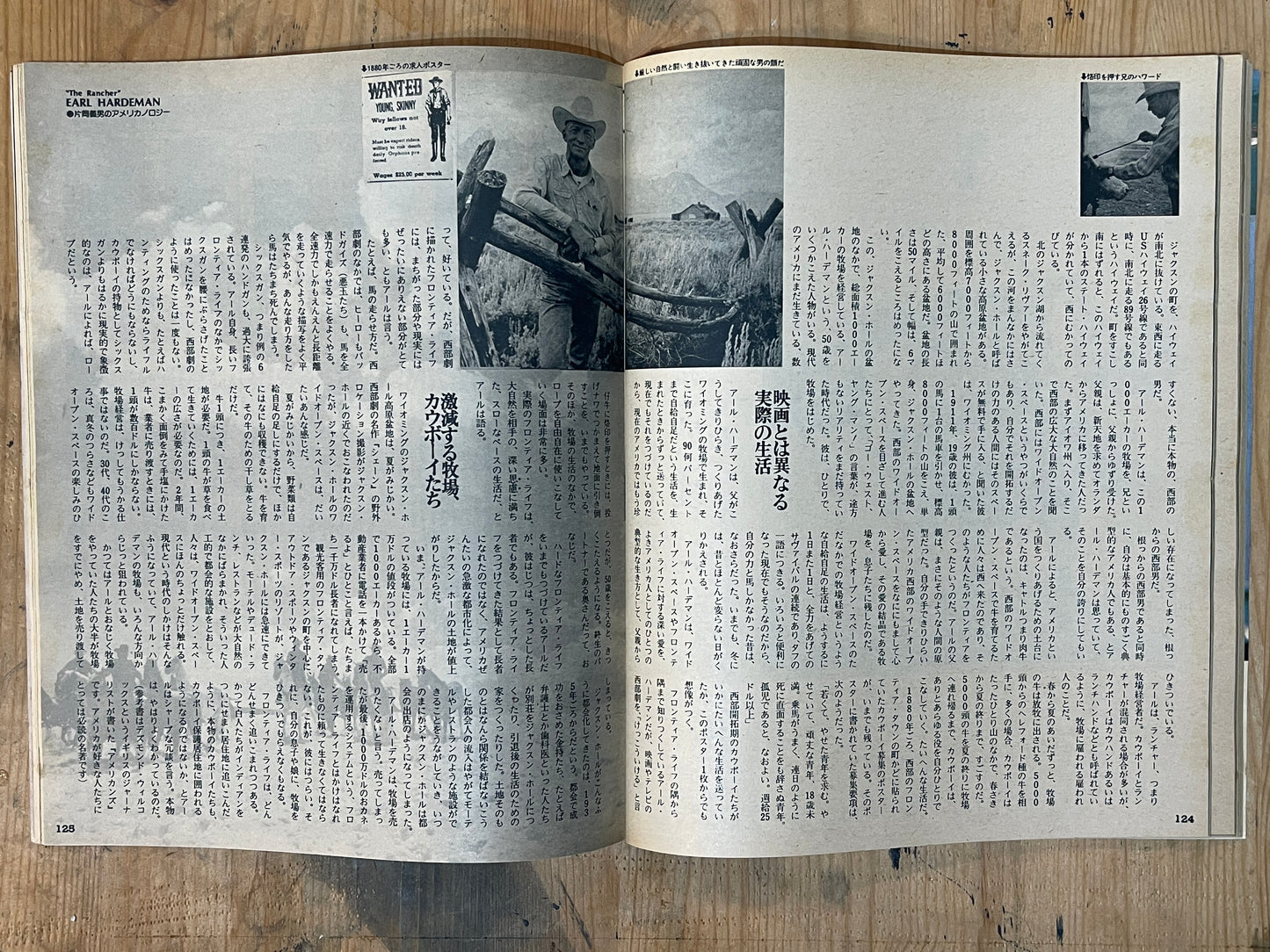 POPEYE Magazine – Issue No.75 – March 25, 1980 | “Comprehensive Study of Western Style” Feature｜Japanese Magazine