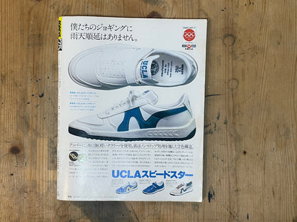 POPEYE Magazine – Issue No.75 – March 25, 1980 | “Comprehensive Study of Western Style” Feature｜Japanese Magazine