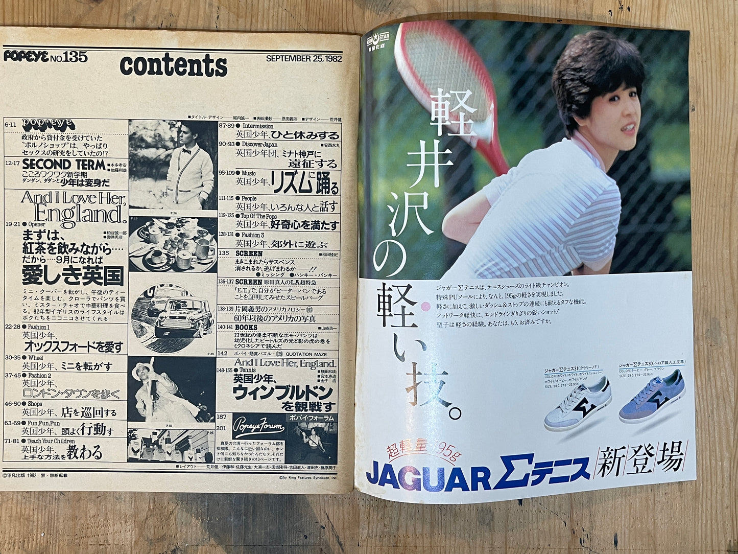 POPEYE Magazine – Issue No.135 – September 25, 1982 | “Beloved Britain in September” Feature｜Japanese Magazine