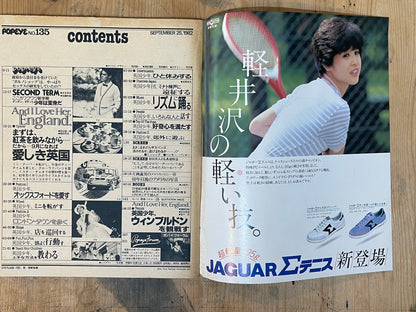 POPEYE Magazine – Issue No.135 – September 25, 1982 | “Beloved Britain in September” Feature｜Japanese Magazine