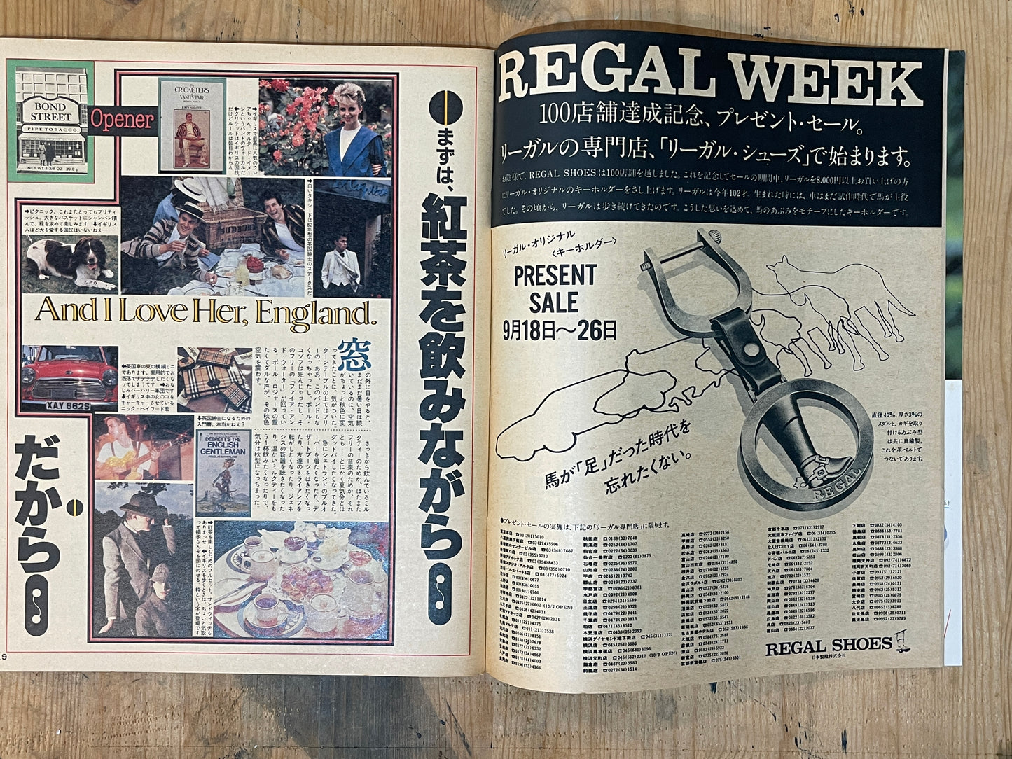 POPEYE Magazine – Issue No.135 – September 25, 1982 | “Beloved Britain in September” Feature｜Japanese Magazine