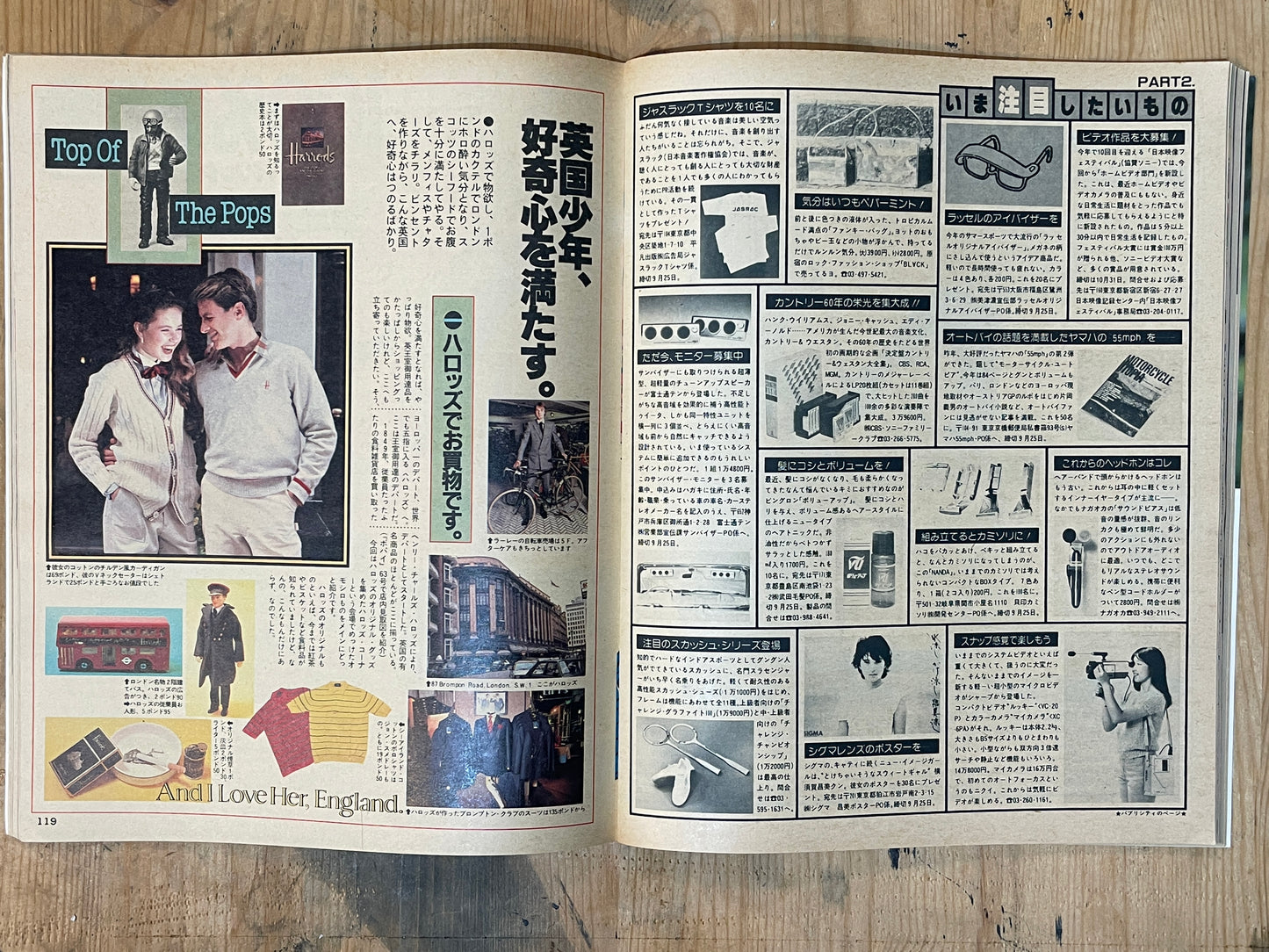 POPEYE Magazine – Issue No.135 – September 25, 1982 | “Beloved Britain in September” Feature｜Japanese Magazine