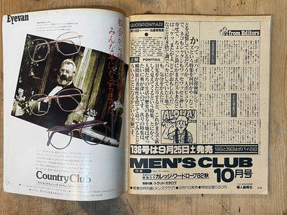 POPEYE Magazine – Issue No.135 – September 25, 1982 | “Beloved Britain in September” Feature｜Japanese Magazine