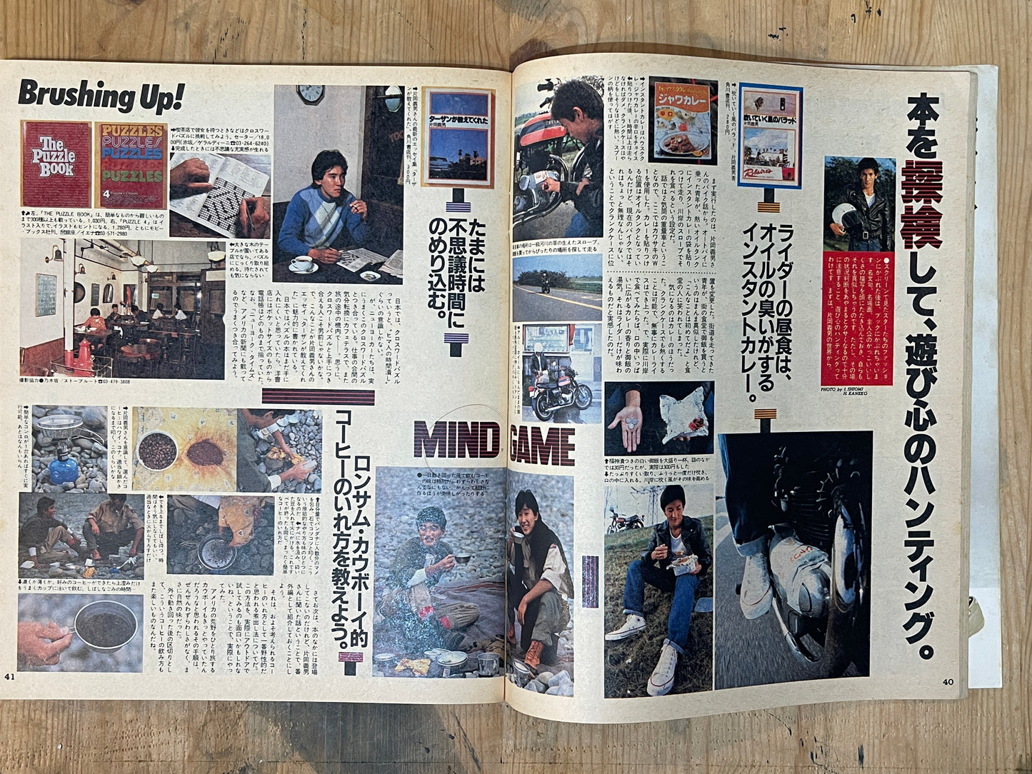 POPEYE Magazine – Issue No.137 – October 25, 1982 | “Manly Men of Love and Courage” Feature｜Japanese Magazine