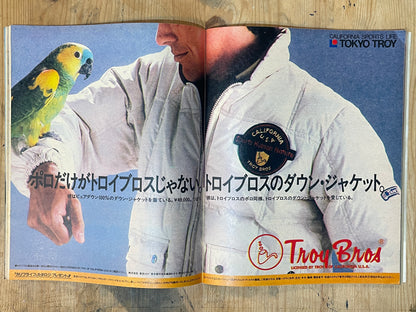 POPEYE Magazine – Issue No.137 – October 25, 1982 | “Manly Men of Love and Courage” Feature｜Japanese Magazine