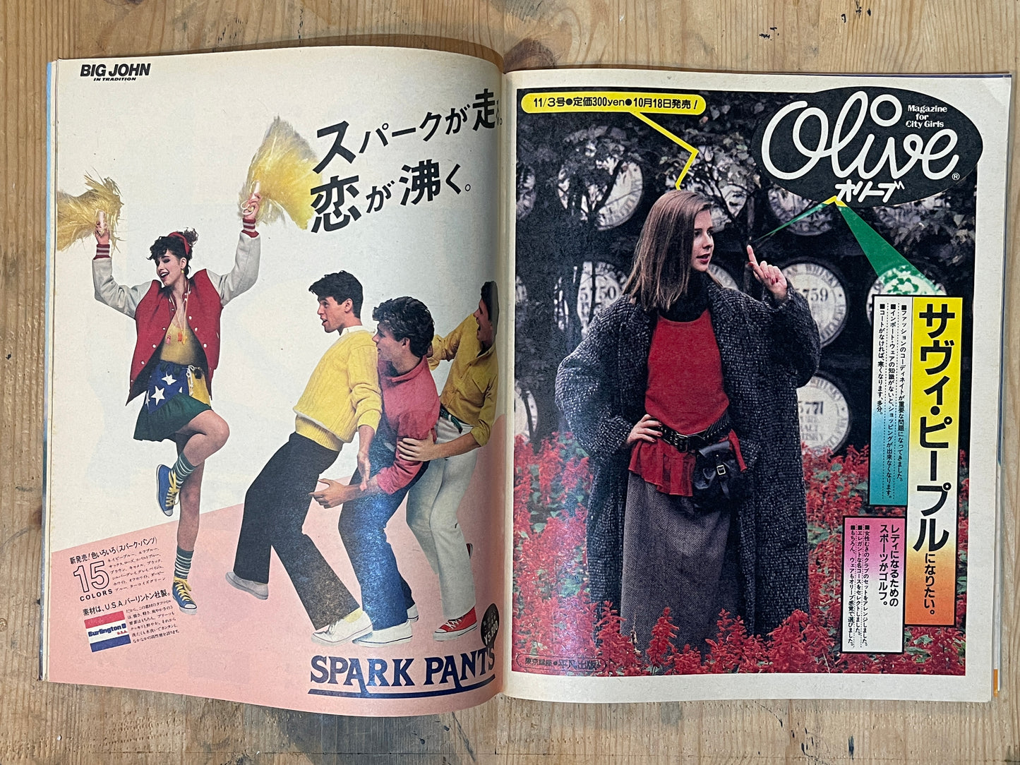 POPEYE Magazine – Issue No.137 – October 25, 1982 | “Manly Men of Love and Courage” Feature｜Japanese Magazine