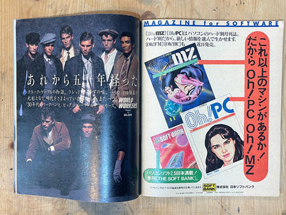 POPEYE Magazine – Issue No.137 – October 25, 1982 | “Manly Men of Love and Courage” Feature｜Japanese Magazine