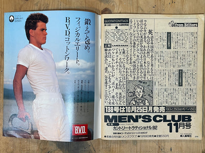 POPEYE Magazine – Issue No.137 – October 25, 1982 | “Manly Men of Love and Courage” Feature｜Japanese Magazine