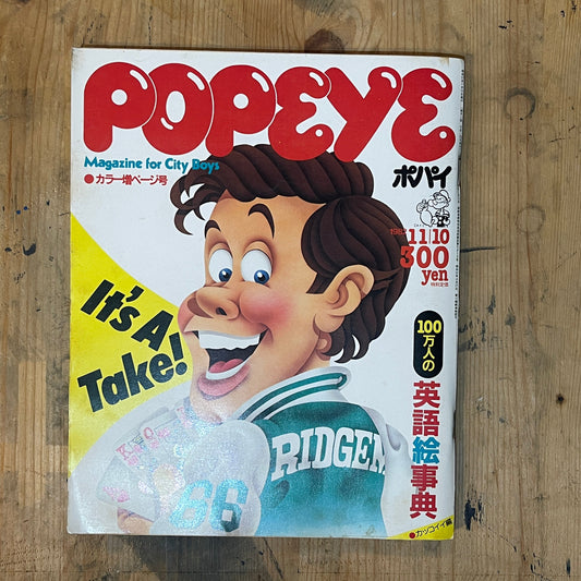 POPEYE Magazine – Issue No.138 – November 10, 1982 | “The Illustrated English Dictionary for One Million People” Feature｜Japanese Magazine