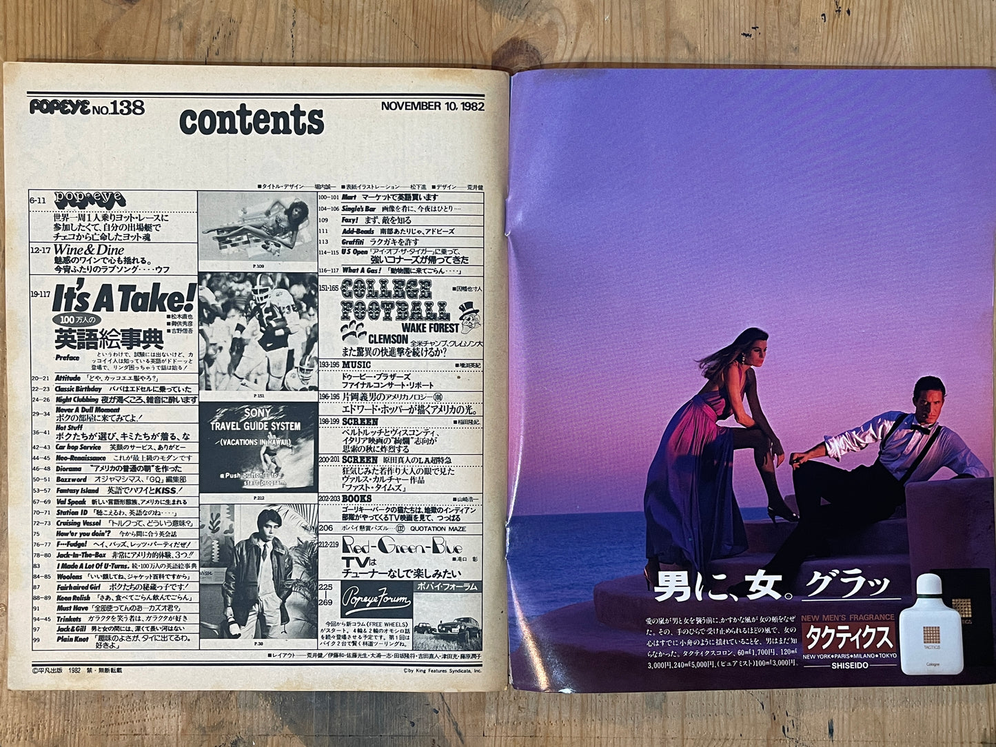 POPEYE Magazine – Issue No.138 – November 10, 1982 | “The Illustrated English Dictionary for One Million People” Feature｜Japanese Magazine