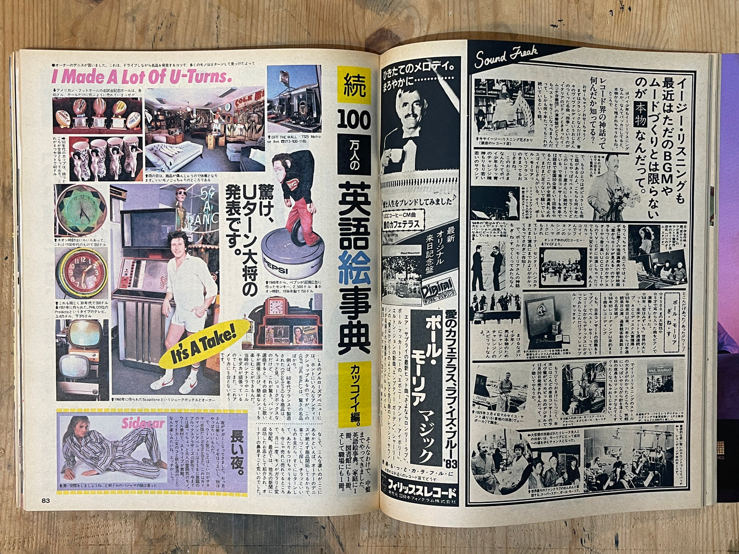 POPEYE Magazine – Issue No.138 – November 10, 1982 | “The Illustrated English Dictionary for One Million People” Feature｜Japanese Magazine