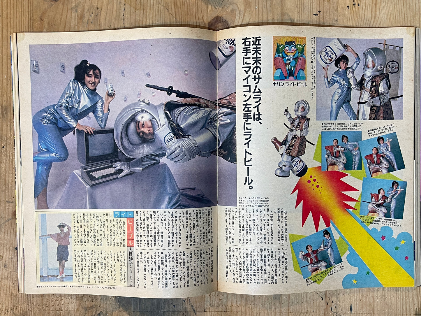 POPEYE Magazine – Issue No.138 – November 10, 1982 | “The Illustrated English Dictionary for One Million People” Feature｜Japanese Magazine