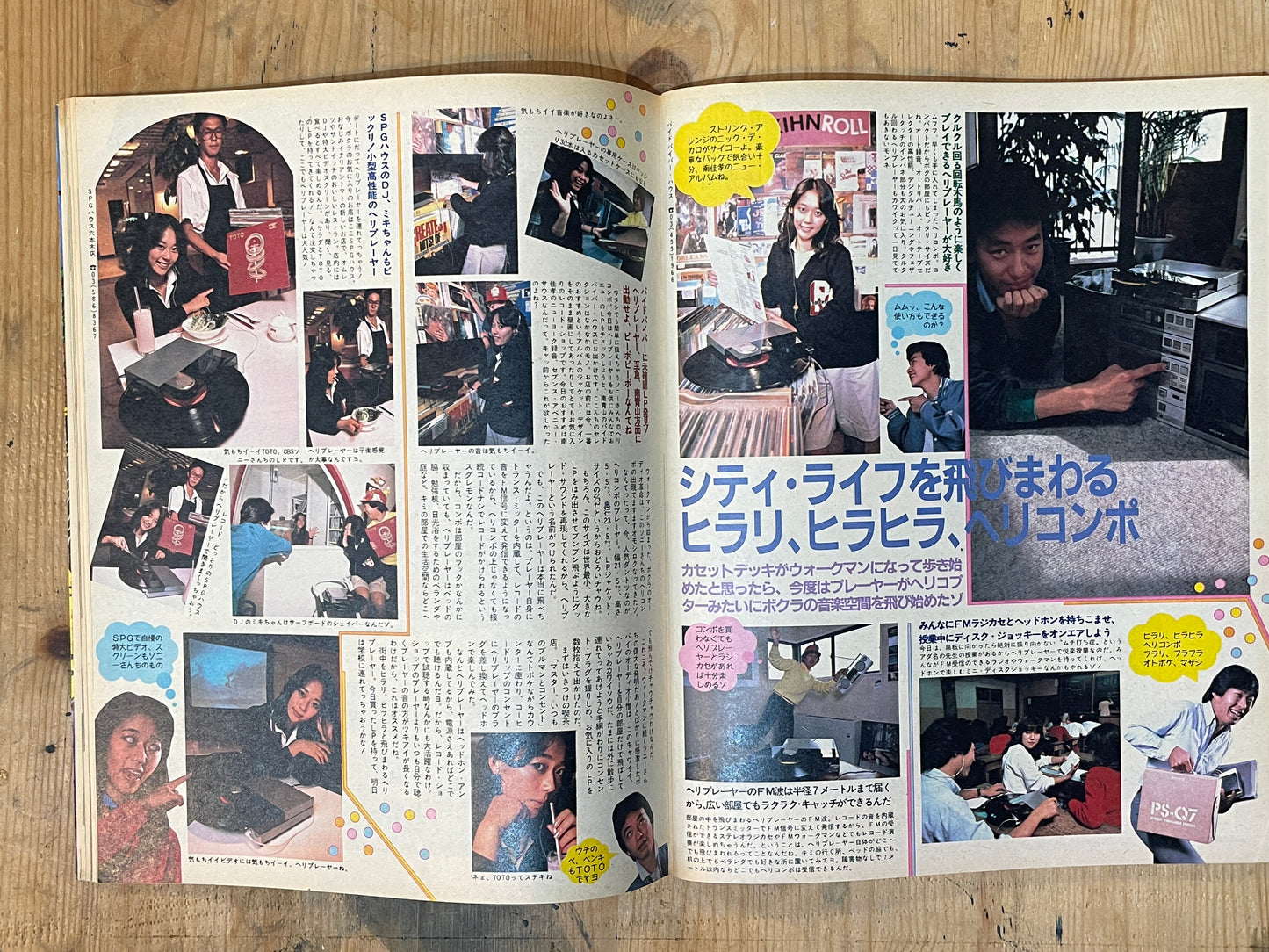 POPEYE Magazine – Issue No.138 – November 10, 1982 | “The Illustrated English Dictionary for One Million People” Feature｜Japanese Magazine