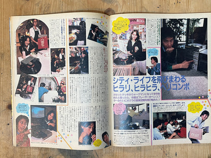 POPEYE Magazine – Issue No.138 – November 10, 1982 | “The Illustrated English Dictionary for One Million People” Feature｜Japanese Magazine