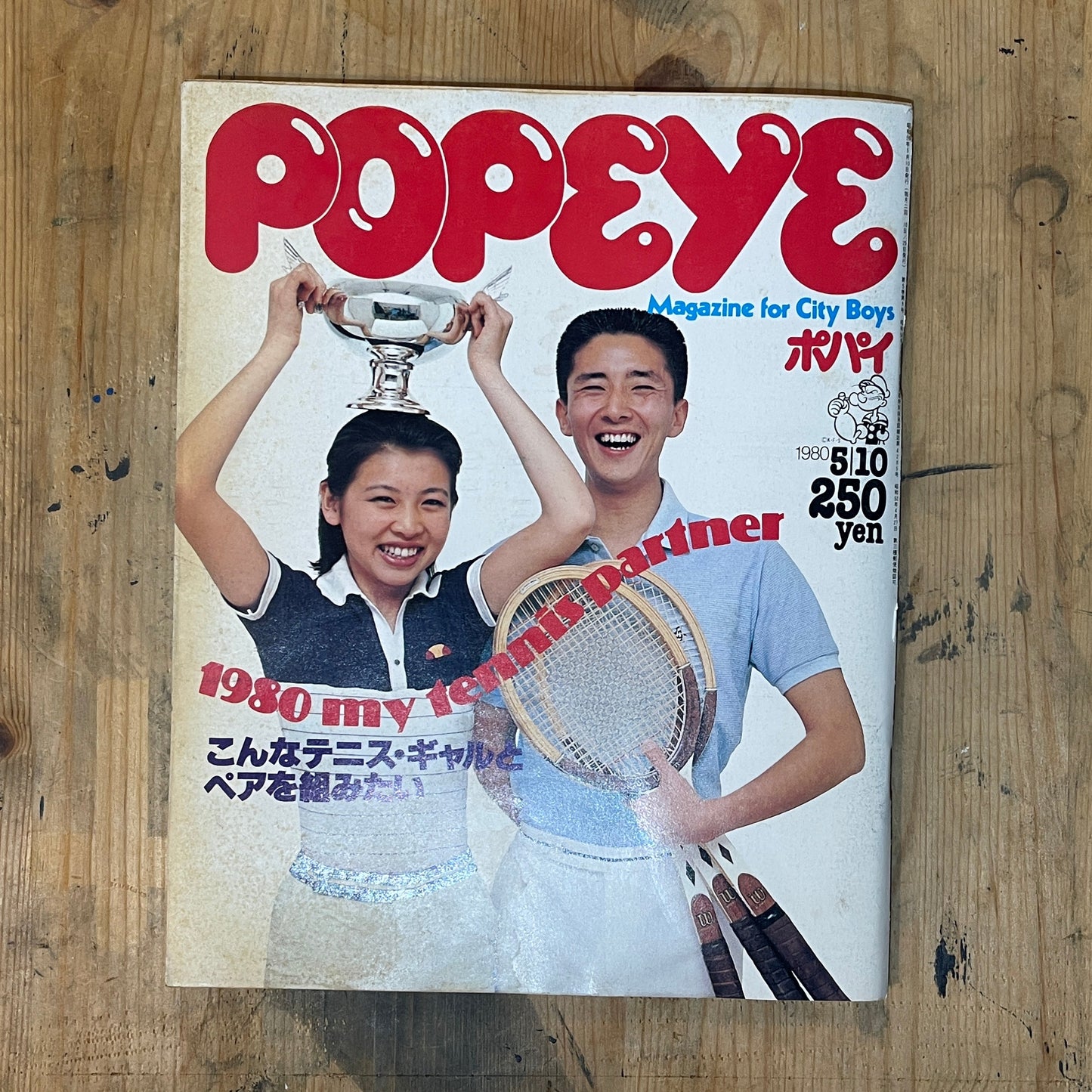POPEYE No. 78 (published May 10, 1980) | 1980 My Tennis Partner Special