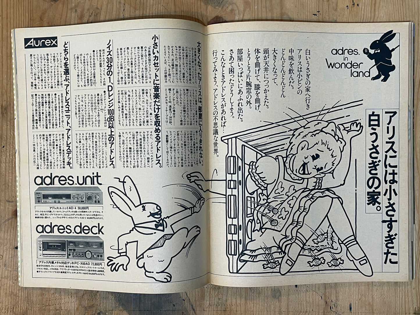 POPEYE No. 78 (published May 10, 1980) | 1980 My Tennis Partner Special