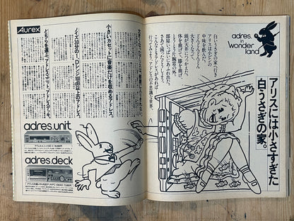 POPEYE No. 78 (published May 10, 1980) | 1980 My Tennis Partner Special